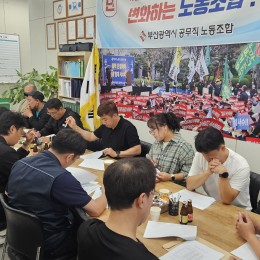 단협위원회의