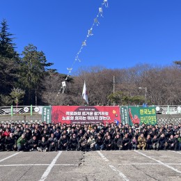 노총부산지역본부 전진대회 (2026…