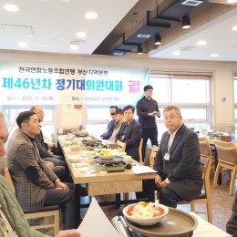 연맹 정기대회(2026.3.26.)…