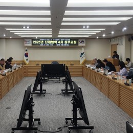 단협개정 실무교섭 4차 (2026.…