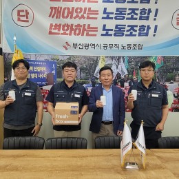 한국노총 지역본부 이해수 의장 격려…
