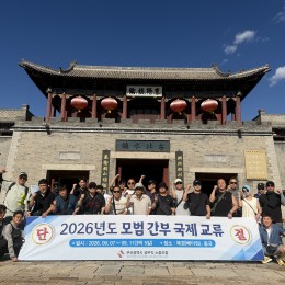 간부산업시찰(2026.9.7⁓9.1…